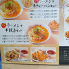 札幌本舗 クレアタワー店