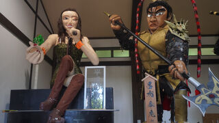 ほうらいの杜「造り物の館」