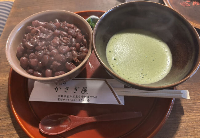かさぎ屋