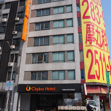 シティインホテル プラス シーメンディン ブランチ