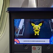 ポケモンの案内