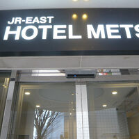 ＪＲ東日本ホテルメッツの入口です。浦和駅に連接しています。