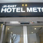 JR東日本ホテルメッツは、浦和駅の再開発により、浦和駅西口の表舞台に躍り出るでしょう。