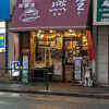 A cozy retro cafe near Kita-Akabane station - quiet, spacious, and full of character
