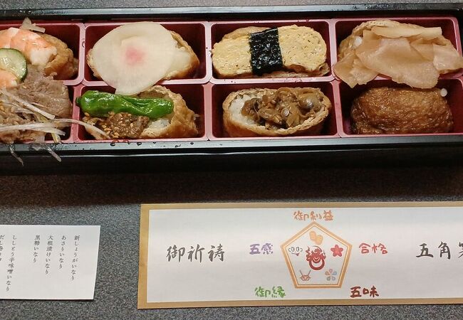 和食処 松屋