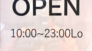 フォレスターラウンジ