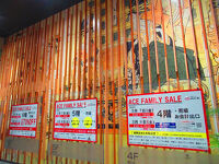 産業貿易センター 台東館