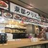 本格的カツカレー