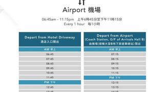 シェラトン香港東涌ホテル