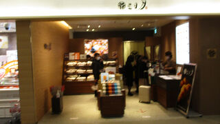 三日月屋 福岡空港店