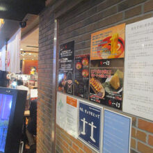 えびそば一幻 新千歳空港店