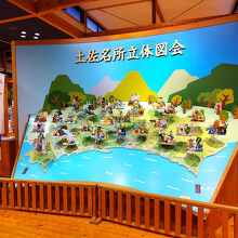 高知観光情報発信館 とさてらす