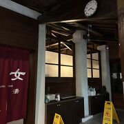 本物の温泉が楽しめる