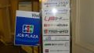 JCBプラザ ラウンジ パリ