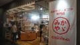 かゞみや　敦賀駅前店