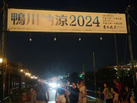 京の七夕 (鴨川会場)