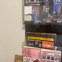 客室備え付けの本たち。ちょっとクセ強。