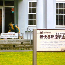 今から１１０年も前の鉄道遺構