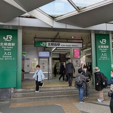 北朝霞駅
