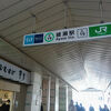 綾瀬駅