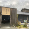 温泉も楽しみたいならお薦めのビジネスホテル