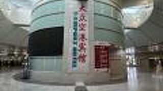 Dazhong Airport Hotel