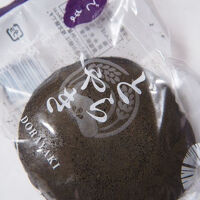 松栄堂 フェザン店