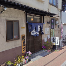 昭和ノスタルジックな店舗外観