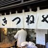 築地でホルモン丼と肉豆腐の昼食