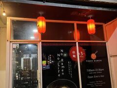 Angkor Tiger Resort 写真