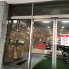 自然豊か、国民宿舎