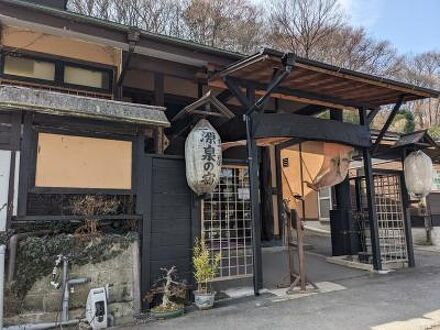 西那須温泉　五ツ星源泉の宿　大鷹の湯 写真