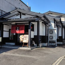 米沢牛黄木 牛鍋おおき 