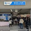 小田急線&小田急多摩線 新百合ヶ丘駅