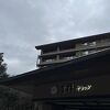老舗旅館