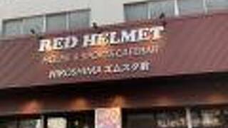 RED HELMET HOUSE&SPORTS CAFEBAR HIROSHIMA