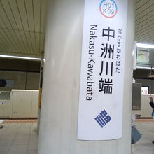 中洲川端駅