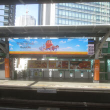 ナナ駅 (BTS)