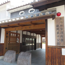 かどめふれあい館