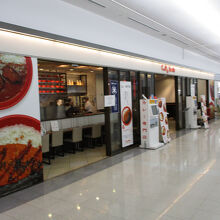 カレースマイル