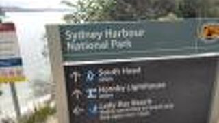 ワトソンズベイ