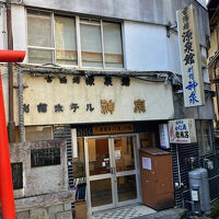 古湯坊　源泉館 写真