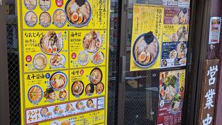 新潟発祥 なおじ 東陽町店