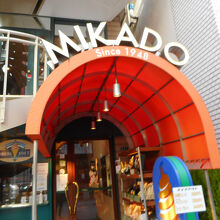 ミカド珈琲店 日本橋本店