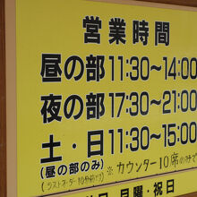 営業時間