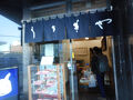 うさぎや 本店