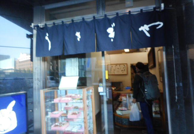 うさぎや 本店