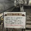 深い深いモグラ駅