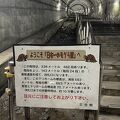 深い深いモグラ駅