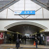 小田急線 経堂駅